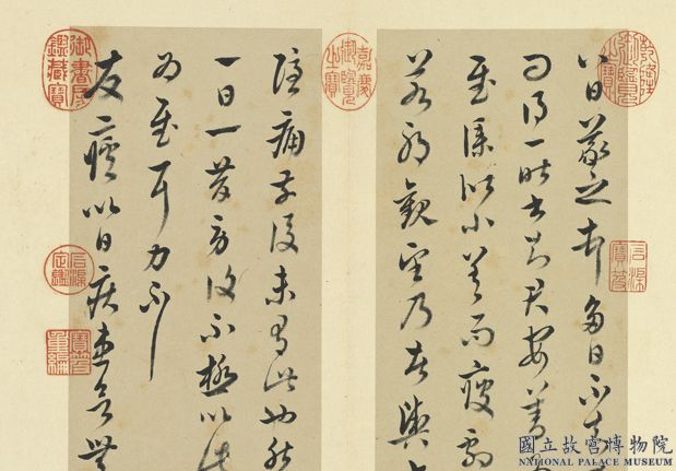 清王澍書積書巖帖（十四）　冊　臨王羲之三十七帖01